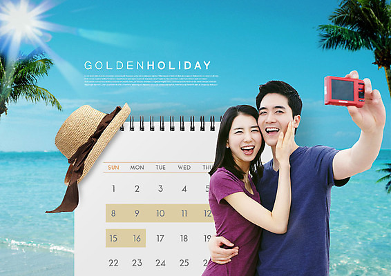 PSD 편집이미지 커플 여자 남자 바다 여행 휴가 미소 사람 상반신 20대 성인 해변 두명 야자수 카메라 한국인 셀프카메라 챙모자 탁상달력 이미지편집 나무 모자_잡화 관계 표정 동양인 청년 전자제품 사진촬영 달력 파일형식