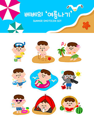 남자 바다 스티커 일러스트 물놀이 갈매기 불가사리 수박 텐트 미소 사람 여러명 해변 여름 여름휴가 바캉스 스마트폰 세트 야자수 태양 놀람 파라솔 칵테일 서핑보드 선탠 더위 비치볼 먹기 즐거움 튜브 모래놀이 스노클링용품 이모티콘 훌라춤 더위탈출 반쪽수박 챙모자 국내일러스트 AI파일 자연요소 나무 모자_잡화 계절 감정 모래 스포츠용품 다수 과일 공 모션 놀이 조류 날씨 휴가 극피동물 바캉스용품 주류 표정 캠핑도구 핸드폰 스마트기기 춤 보드_스포츠 스노클링 파일형식 벡터 여름_계절