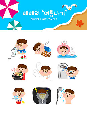 남자 바다 스티커 일러스트 갈매기 여름음식 불가사리 미소 사람 여러명 해변 여름 세트 온천 추위 손전등 파라솔 부채 선풍기 유령 더위 야간 시원함 무서움 에어컨 공포 샤워기 삼계탕 이모티콘 더위탈출 발담그기 수박조각 죽부인 힘듦 제철음식 국내일러스트 AI파일 자연요소 계절 감정 음식 조각 다수 컨셉 조류 날씨 조명 극피동물 수박 표정 스파 가전제품 보양식 제철 파일형식 벡터 여름_계절