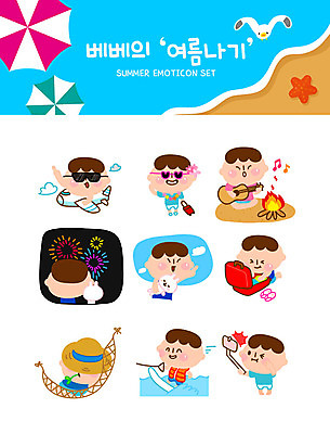 남자 바다 여행 스티커 연주 일러스트 갈매기 불가사리 비행기 불꽃놀이 윙크 미소 사람 여러명 해변 여름 여름휴가 바캉스 세트 캐리어 기타 파라솔 서핑보드 더위 승차 야간 셀프카메라 모닥불 즐거움 낮잠 구명조끼 해먹 이모티콘 짐싸기 더위탈출 셀카봉 챙모자 국내일러스트 AI파일 자연요소 모자_잡화 계절 감정 음악 다수 항공교통 모션 놀이 조류 불 현악기 날씨 휴가 극피동물 대중교통 표정 여행가방 사진촬영 침대 잠 보드_스포츠 구조용품 파일형식 벡터 여름_계절