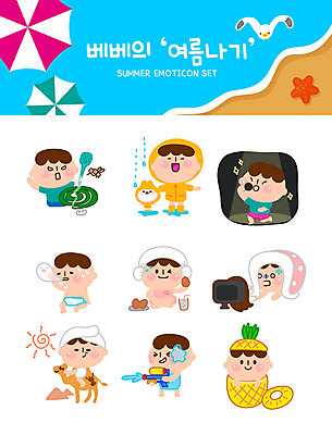 남자 바다 스티커 일러스트 갈매기 불가사리 사람 여러명 해변 여름 세트 사막 파라솔 비 찡그림 더위 승차 야간 무서움 파인애플 땀 우비 낙타 이모티콘 식혜 공포영화 구운계란 모기 모기향 물총놀이 찜질방 국내일러스트 AI파일 자연요소 옷 계절 감정 음료 다수 과일 포유류 모션 놀이 조류 날씨 극피동물 표정 계란 전통차 해충 영화 열대과일 파일형식 벡터