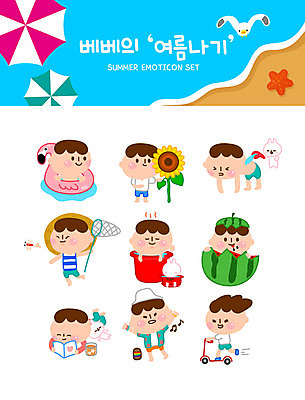 응시 남자 음료 엎드리기 바다 스티커 음표 일러스트 물놀이 갈매기 해바라기 불가사리 수박 미소 사람 여러명 해변 여름 여름휴가 바캉스 세트 독서 목욕 파라솔 더위 먹기 즐거움 튜브 채집망 이모티콘 더위탈출 등목 퀵보드 국내일러스트 AI파일 기호 시선 계절 꽃 감정 음악 교통수단 다수 과일 모션 놀이 조류 날씨 휴가 극피동물 표정 청결 씻기 파일형식 벡터 여름_계절