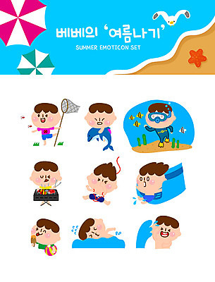 남자 파도 바다 스티커 일러스트 갈매기 불가사리 사람 여러명 해변 여름 여름휴가 바캉스 세트 바닷속 수영 놀람 파라솔 스노클링 잠자리 더위 승차 무서움 비치볼 바비큐 번지점프 열대어 잠수 즐거움 돌고래 스노클링용품 채집망 이모티콘 막대아이스크림 워터슬라이드 국내일러스트 AI파일 계절 감정 음식 스포츠용품 다수 곤충 공 포유류 모션 조류 날씨 휴가 아이스크림 극피동물 바캉스용품 표정 어류 수중 수중동물 수상스포츠 익스트림스포츠 파일형식 벡터 여름_계절