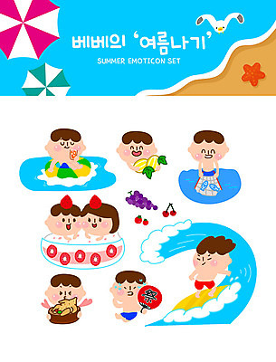 남자 파도 바다 스티커 일러스트 물놀이 갈매기 포도 여름음식 불가사리 미소 사람 여러명 해변 여름 여름휴가 바캉스 세트 파라솔 서핑보드 부채 체리 더위 즐거움 땀 참외 삼계탕 튜브 이모티콘 딸기빙수 물고기잡기 제철음식 국내일러스트 AI파일 계절 감정 음식 다수 과일 놀이 조류 날씨 휴가 극피동물 표정 잡기 보드_스포츠 빙수 보양식 제철 파일형식 벡터 여름_계절