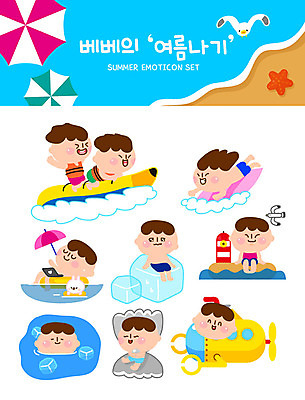 남자 파도 바다 스티커 일러스트 갈매기 불가사리 등대 미소 사람 여러명 해변 여름 여름휴가 바캉스 세트 눕기 얼음 추위 파라솔 서핑보드 보트 조개껍데기 선탠 더위 승차 잠수함 즐거움 튜브 바나나보트 이모티콘 국내일러스트 AI파일 자연요소 계절 감정 다수 배_교통 모션 조류 날씨 휴가 조개 극피동물 표정 보드_스포츠 파일형식 벡터 여름_계절