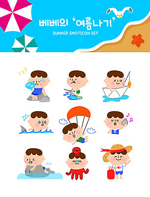 남자 바다 여행 스티커 음표 일러스트 갈매기 낚시 불가사리 미소 사람 여러명 해변 여름 여름휴가 바캉스 세트 손들기 캐리어 수영 듣기 바위 파라솔 서핑보드 부채 찡그림 소라 더위 승차 무서움 흉내 고래 종이배 메롱 문어 상어 행글라이더 이모티콘 챙모자 국내일러스트 AI파일 모자_잡화 기호 계절 감정 음악 스포츠 다수 포유류 모션 조류 레저 날씨 휴가 어패류 극피동물 연체동물 표정 어류 여행가방 수중동물 돌_바위 수상스포츠 보드_스포츠 종이접기 파일형식 벡터 여름_계절
