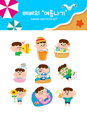 남자 음료 바다 스티커 일러스트 갈매기 해바라기 불가사리 키스 맥주 미소 사람 여러명 해변 여름 여름휴가 바캉스 세트 눕기 케이크 목욕 파라솔 서핑보드 더위 비치볼 열대어 즐거움 낮잠 샤워기 튜브 빠짐 이모티콘 오이마사지 국내일러스트 AI파일 계절 꽃 감정 다수 공 모션 조류 날씨 휴가 디저트 극피동물 바캉스용품 주류 표정 어류 청결 마사지 잠 보드_스포츠 애정표현 파일형식 벡터 여름_계절
