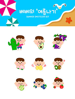남자 바다 스티커 토마토 일러스트 갈매기 포도 불가사리 선인장 키위 미소 사람 여러명 해변 여름 세트 파라솔 더위 멜론 흉내 즐거움 블루베리 복숭아 참외 아보카도 이모티콘 국내일러스트 AI파일 식물 계절 감정 다수 채소 과일 모션 조류 날씨 극피동물 표정 파일형식 벡터