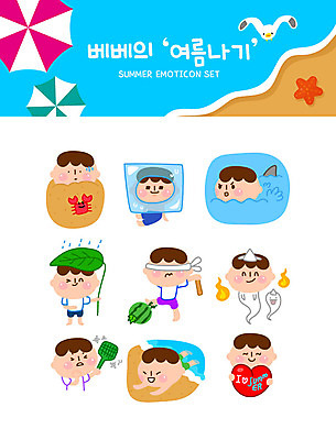 남자 파도 바다 스티커 일러스트 물놀이 갈매기 나뭇잎 여름음식 천사 불가사리 수박 사랑 미소 사람 여러명 해변 여름 여름휴가 바캉스 세트 모래사장 얼음 수영 파라솔 더위 계주 즐거움 상어 이모티콘 소나기 운동회날 파리약 파리채 제철과일 국내일러스트 AI파일 자연요소 계절 감정 음식 다수 잎 과일 놀이 조류 날씨 휴가 극피동물 표정 어류 도구 수상스포츠 육상스포츠 제철 파일형식 벡터 여름_계절