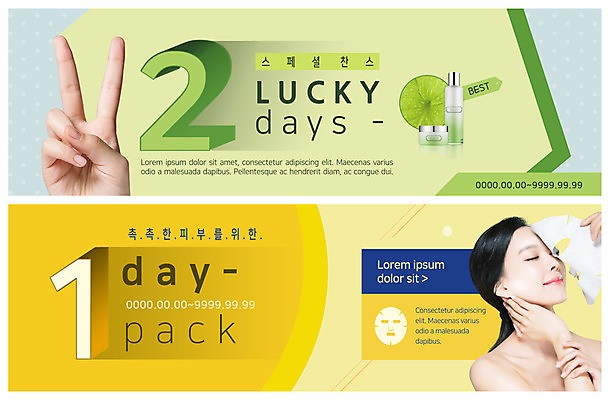PSD 템플릿 손 배너 배너템플릿 여자 ZIP 웹템플릿 나뭇잎 미소 사람 이벤트 상반신 20대 성인 두명 신체부위 뷰티 눈감음 화장품 촉촉함 한국인 현수막 이슬 피부관리 마스크팩 보습 스페셜 이벤트배너 특별찬스 의료성형뷰티 웹배너 성인여자만 빅배너 잎 모션 표정 동양인 청년 젖음 팩 찬스 여자만 성인만 파일형식