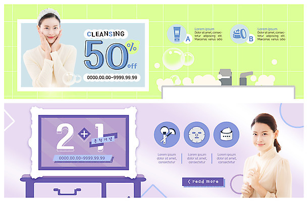PSD 템플릿 배너 배너템플릿 여자 ZIP 웹템플릿 미소 사람 이벤트 상반신 성인 두명 30대 뷰티 세일 거울 한국인 현수막 머리띠 화장대 마스크팩 메이크업브러쉬 반값 이벤트배너 클렌징크림 클렌징폼 웹배너 성인여자만 빅배너 가구 장신구 표정 동양인 장년 붓 팩 세안용품 여자만 성인만 파일형식