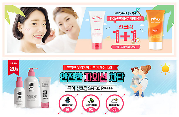 PSD 템플릿 배너 응시 배너템플릿 여자 ZIP 어린이 웹템플릿 모녀 키스 미소 사람 이벤트 여러명 상반신 20대 성인 야자수 뷰티 한국인 현수막 선크림 피부 유아용 이벤트배너 자외선 웹배너 성인여자만 빅배너 나무 시선 딸 다수 가족 엄마 표정 동양인 청년 신체부위 화장품 애정표현 여자만 성인만 파일형식