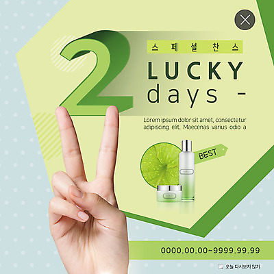 PSD 템플릿 손 여자 ZIP 웹템플릿 2 나뭇잎 한손 팝업 이벤트팝업 웹팝업 사람 이벤트 성인 신체부위 화장품 행운 이슬 기초화장품 찬스 특별찬스 특별함 빅팝업 이미지템플릿 컨셉 잎 뷰티 파일형식