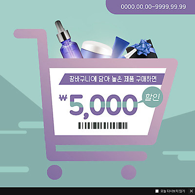 PSD 템플릿 ZIP 리본 웹템플릿 포장 팝업 이벤트팝업 웹팝업 이벤트 사람없음 선물상자 세일 쇼핑카 화장품 구매 장바구니 크림 바코드 오천원 에센스 빅팝업 이미지템플릿 지폐 선물 쇼핑 상자 뷰티 바구니 카트 파일형식