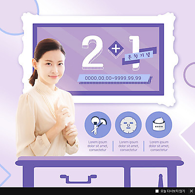 PSD 템플릿 응시 여자 ZIP 웹템플릿 팝업 이벤트팝업 웹팝업 한명 미소 사람 이벤트 상반신 성인 30대 뷰티 거울 한국인 화장대 마스크팩 메이크업브러쉬 성인여자한명만 빅팝업 이미지템플릿 1 시선 가구 표정 동양인 장년 붓 팩 여자한명만 성인여자만 파일형식