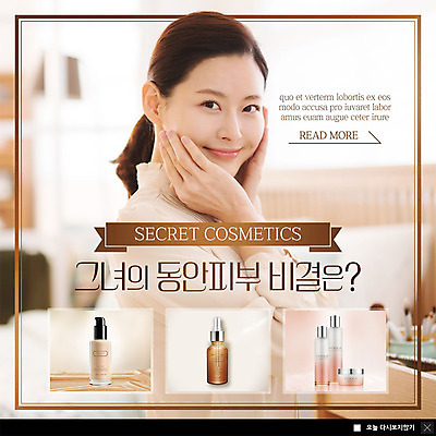 PSD 템플릿 응시 여자 ZIP 웹템플릿 팝업 이벤트팝업 웹팝업 한명 미소 사람 이벤트 상반신 성인 30대 뷰티 화장품 한국인 기초화장품 비결 에센스 파운데이션 성인여자한명만 빅팝업 이미지템플릿 1 시선 표정 동양인 장년 여자한명만 성인여자만 파일형식