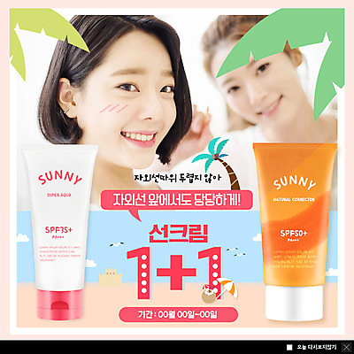 PSD 템플릿 여자 ZIP 얼굴 웹템플릿 팝업 이벤트팝업 웹팝업 미소 사람 이벤트 상반신 20대 성인 해변 두명 야자수 뷰티 한국인 파라솔 선크림 코코넛 모래성 열대잎 자외선 성인여자만 빅팝업 이미지템플릿 나무 모래 바다 잎 과일 표정 동양인 청년 신체부위 화장품 여자만 성인만 파일형식