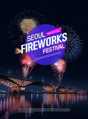 PSD 편집이미지 야경 서울 불꽃놀이 사람없음 반사 축제 한강 가교 지역축제 대한민국축제 이미지편집 건축물 놀이 한국 야간 랜드마크 파일형식 풍경_경치