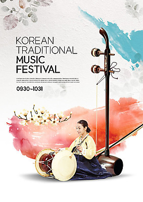 전신 PSD 편집이미지 한국전통 여자 연주 붓터치 국악기 한명 미소 사람 앉기 20대 성인 축제 한국인 한복 한지 장구 해금 꽃가지 음악축제 전통축제 성인여자한명만 예술축제 이미지편집 1 전통 꽃 종이 예술 악기 음악 모션 현악기 타악기 한국 표정 국악 동양인 청년 나뭇가지 전통의상 여자한명만 성인여자만 파일형식