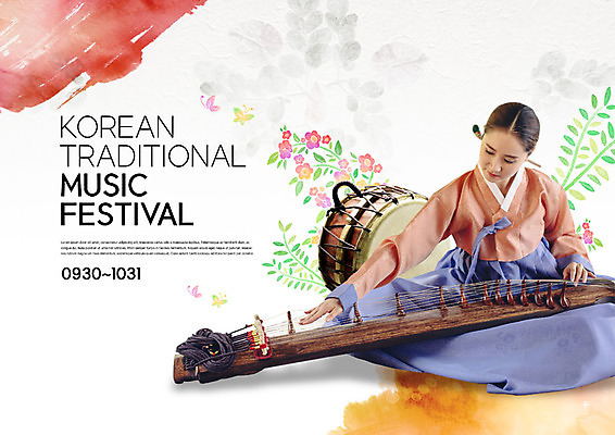 전신 PSD 편집이미지 한국전통 여자 꽃 국악기 한명 사람 성인 30대 축제 한국인 나뭇가지 한복 북 번짐 가야금 음악축제 전통축제 성인여자한명만 예술축제 이미지편집 나무 식물 1 전통 예술 악기 음악 현악기 타악기 한국 국악 동양인 장년 전통의상 여자한명만 성인여자만 파일형식 효과