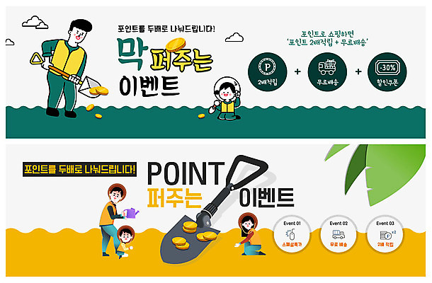 전신 PSD 템플릿 배너 배너템플릿 여자 남자 ZIP 어린이 웹템플릿 가족 미소 사람 이벤트 여러명 성인 현수막 마우스 모종삽 삽 주기 금화 포인트 열대잎 이벤트배너 적립 할인쿠폰 웹배너 빅배너 탑차 다수 잎 관계 모션 표정 금융 컴퓨터용품 트럭 황금 쿠폰 파일형식