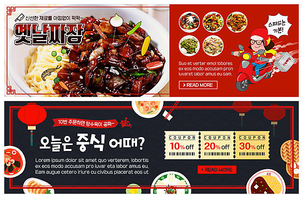 전신 PSD 템플릿 배너 배너템플릿 여자 ZIP 웹템플릿 한명 사람 이벤트 성인 중식 오토바이 현수막 배달원 짜장면 딤섬 탕수육 짬뽕 고추잡채 군만두 배달원가방 배달음식 이벤트배너 중국등 할인쿠폰 웹배너 빅배너 직업 1 음식 조명 바이크 배송 배달 쿠폰 만두 잡채 파일형식