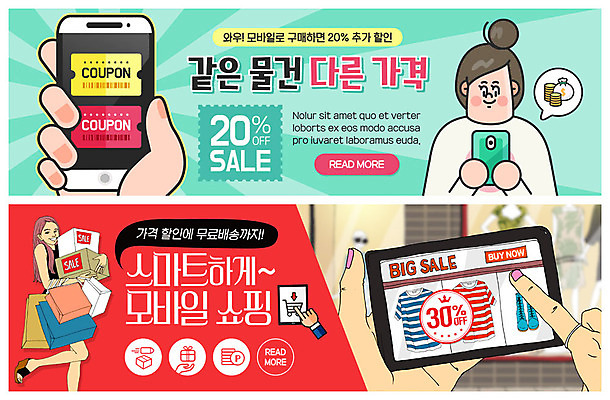 전신 PSD 템플릿 손 배너 배너템플릿 여자 ZIP 웹템플릿 신발 티셔츠 모바일 미소 들기 사람 이벤트 상반신 성인 두명 신체부위 스마트폰 쇼핑 쇼핑백 세일 터치 현수막 잡기 구매 마네킹 종이상자 스마트 장바구니 클릭 모바일쇼핑 이벤트배너 할인쿠폰 웹배너 빅배너 컨셉 셔츠 가방 모션 표정 핸드폰 스마트기기 상자 바구니 쿠폰 온라인쇼핑 파일형식