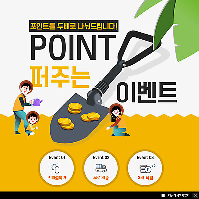 전신 PSD 템플릿 응시 여자 남자 ZIP 어린이 웹템플릿 가족 팝업 이벤트팝업 웹팝업 미소 사람 이벤트 성인 세명 쇼핑 물뿌리개 마우스 삽 배송 금화 포인트 무료 스페셜 열대잎 적립 특가판매 빅팝업 탑차 이미지템플릿 시선 잎 관계 표정 금융 세일 컴퓨터용품 트럭 황금 파일형식