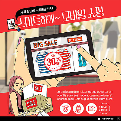 PSD 템플릿 손 여자 ZIP 웹템플릿 신발 티셔츠 모바일 팝업 이벤트팝업 웹팝업 한명 미소 들기 사람 이벤트 상반신 성인 스마트폰 쇼핑 쇼핑백 세일 터치 마네킹 스마트 배송 즐거움 모바일쇼핑 택배상자 빅세일 빅팝업 이미지템플릿 1 감정 컨셉 셔츠 가방 모션 표정 신체부위 핸드폰 스마트기기 상자 택배 온라인쇼핑 파일형식