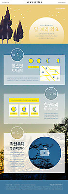 PSD 나무 템플릿 응시 ZIP 별 웹템플릿 사람없음 친구 축제 보름달 달 나뭇가지 야간 초승달 위치 영상 뉴스레터 플레이 핫스팟 힌트 이미지템플릿 자연요소 식물 시선 관계 정보기술 파일형식