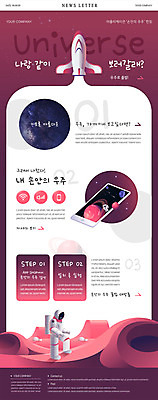 전신 PSD 템플릿 손 남자 ZIP 별 웹템플릿 한명 사람 성인 스마트폰 걷기 우주 행성 로켓 우주비행사 어플리케이션 우주선 와이파이 우주복 은하수 뉴스레터 설치 실행 우주탐사 힌트 이미지템플릿 자연요소 1 옷 모션 자연 신체부위 핸드폰 스마트기기 무선인터넷 파일형식