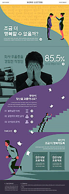 전신 PSD 템플릿 여자 남자 행복 ZIP 웹템플릿 회사 관계 미래 피곤 사람 정장 여러명 상반신 20대 성인 달리기 계단 한국인 직장인 그룹 좌절 상사 꾸지람 학대 상담 오르기 뉴스레터 얼굴가리기 월급 서류더미 우울증 프로젝트 이미지템플릿 직업 옷 감정 다수 컨셉 비즈니스 모션 동양인 청년 가림 질병 체벌 사회이슈 문서 파일형식 더미