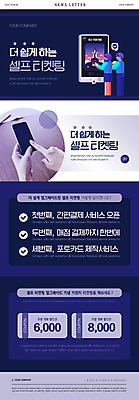 전신 PSD 템플릿 커플 여자 남자 ZIP 웹템플릿 사람 성인 신체부위 세명 세일 터치 양손 오픈 서비스 쿠폰 결제 뉴스레터 기념사진 매점 무인기계 무인매표소 셀프 쉬운 터치스크린 티켓팅 할인쿠폰 이미지템플릿 손 관계 상점 파일형식