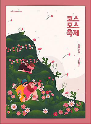 커플 여자 남자 포스터 꽃밭 일러스트 안기 사랑 사람 여러명 상반신 성인 타이포그라피 스마트폰 축제 가을 셀프카메라 코스모스 동산 백허그 꽃동산 흩날리기 국내일러스트 AI파일 문자 계절 꽃 감정 다수 관계 모션 포옹 핸드폰 스마트기기 사진촬영 파일형식 벡터