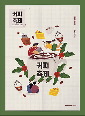 전신 여자 남자 포스터 커피 일러스트 사람 앉기 여러명 상반신 성인 타이포그라피 축제 머그컵 원두 붓기 그라인더 치즈케이크 컵아이스크림 국내일러스트 AI파일 문자 음료 다수 모션 아이스크림 컵 케이크 커피용품 파일형식 벡터