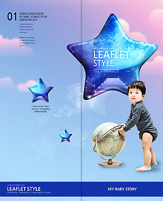 전신 PSD 구름 템플릿 표지디자인 북디자인 응시 출판디자인 표지 남자 별 리플렛 2단접지 북커버 한명 서기 미소 사람 팜플렛 파란색 지구본 한국인 아기 잡기 남자아기한명만 이미지템플릿 자연요소 1 시선 컬러 모션 표정 동양인 남자한명만 남자아기만 파일형식