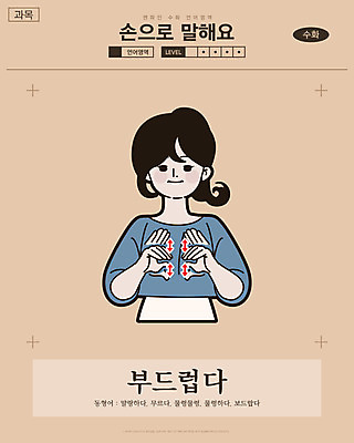 여자 화살표 일러스트 교과목 한명 미소 사람 손짓 상반신 성인 감각 만화 복고 부드러움 손모양 언어교육 카툰스타일 의사소통 국내일러스트 AI파일 모양 1 교육 모션 표정 파일형식 벡터 손_신체부위