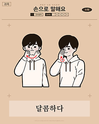 남자 화살표 일러스트 교과목 한명 미소 사람 손짓 상반신 성인 달콤 맛 만화 복고 손모양 언어교육 카툰스타일 의사소통 국내일러스트 AI파일 모양 1 교육 컨셉 모션 표정 파일형식 벡터 손_신체부위