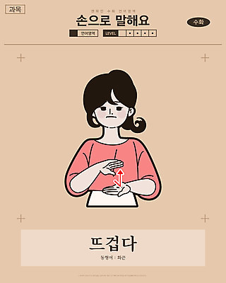 여자 화살표 일러스트 교과목 한명 사람 손짓 상반신 성인 뜨거움 만화 복고 손모양 언어교육 카툰스타일 의사소통 국내일러스트 AI파일 모양 1 교육 모션 파일형식 벡터 손_신체부위