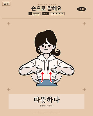 여자 화살표 일러스트 교과목 따뜻함 한명 미소 사람 손짓 상반신 성인 포근함 만화 복고 손모양 언어교육 카툰스타일 의사소통 국내일러스트 AI파일 모양 1 교육 모션 표정 감각 파일형식 벡터 손_신체부위