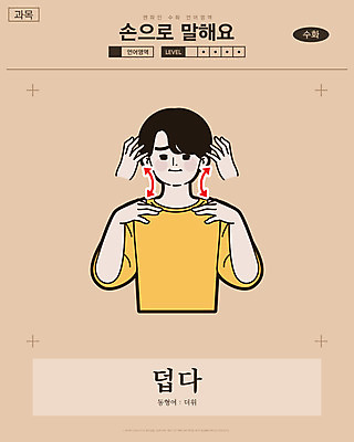 남자 화살표 일러스트 교과목 한명 미소 사람 손짓 상반신 성인 더위 만화 복고 손모양 언어교육 카툰스타일 의사소통 국내일러스트 AI파일 모양 1 교육 모션 날씨 표정 파일형식 벡터 손_신체부위