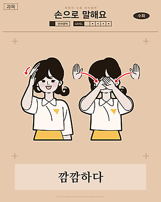 시선 여자 화살표 일러스트 교과목 한명 웃음 사람 손짓 상반신 성인 어둠 만화 복고 손모양 언어교육 카툰스타일 의사소통 국내일러스트 AI파일 모양 1 교육 모션 표정 파일형식 벡터 손_신체부위