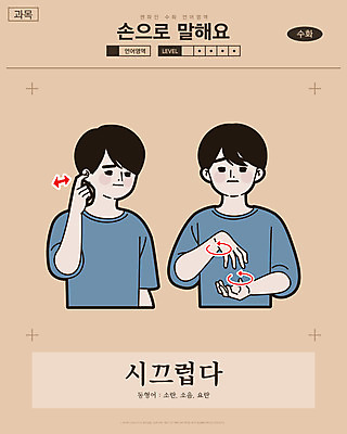 남자 화살표 일러스트 교과목 한명 사람 손짓 상반신 성인 만화 복고 손모양 시끄러움 소음 청각 언어교육 카툰스타일 돌리기 의사소통 국내일러스트 AI파일 모양 1 교육 모션 소리 파일형식 벡터 손_신체부위