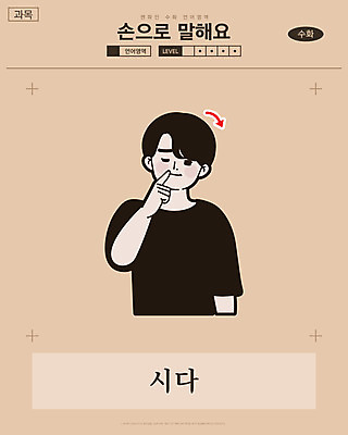 남자 화살표 일러스트 교과목 한명 미소 사람 손짓 상반신 성인 맛 만화 복고 손모양 언어교육 카툰스타일 신맛 의사소통 국내일러스트 AI파일 모양 1 교육 컨셉 모션 표정 파일형식 벡터 손_신체부위