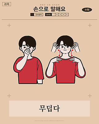 남자 화살표 일러스트 교과목 한명 미소 사람 손짓 상반신 성인 더위 만화 복고 손모양 언어교육 카툰스타일 의사소통 국내일러스트 AI파일 모양 1 교육 모션 날씨 표정 파일형식 벡터 손_신체부위