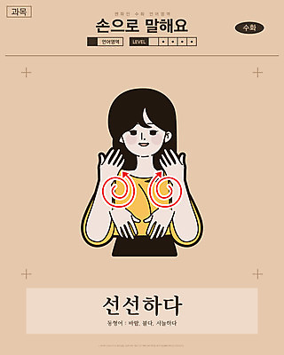 여자 화살표 일러스트 교과목 바람 한명 미소 사람 손짓 상반신 성인 만화 복고 손모양 언어교육 카툰스타일 의사소통 바람불기 국내일러스트 AI파일 자연요소 모양 1 교육 모션 날씨 표정 불기 파일형식 벡터 손_신체부위