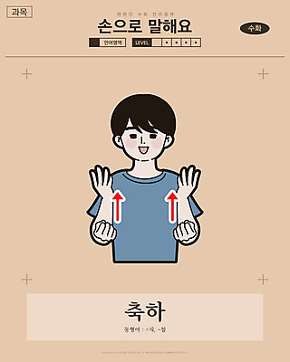 남자 화살표 일러스트 교과목 한명 웃음 사람 손짓 상반신 성인 축하 만화 복고 손모양 언어교육 카툰스타일 의사소통 국내일러스트 AI파일 모양 1 교육 컨셉 모션 표정 파일형식 벡터 손_신체부위