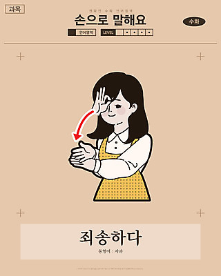 여자 화살표 일러스트 교과목 한명 미소 사람 손짓 상반신 성인 사죄 만화 복고 손모양 언어교육 카툰스타일 미안 의사소통 국내일러스트 AI파일 모양 1 교육 모션 표정 파일형식 벡터 손_신체부위