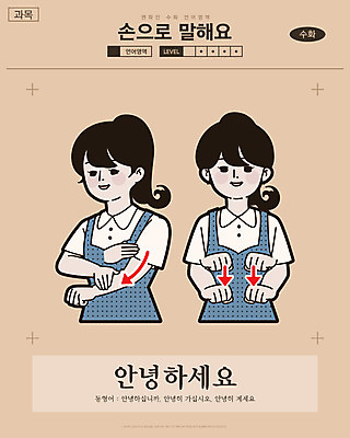 여자 화살표 일러스트 교과목 한명 미소 사람 손짓 상반신 성인 인사 만화 복고 손모양 언어교육 안녕 카툰스타일 의사소통 국내일러스트 AI파일 모양 1 교육 모션 표정 예절 파일형식 벡터 손_신체부위