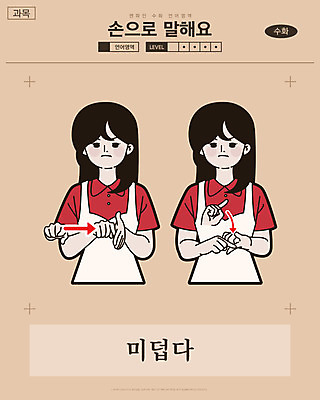 여자 화살표 일러스트 교과목 한명 사람 손짓 상반신 성인 믿음 찡그림 만화 복고 손모양 언어교육 카툰스타일 의사소통 국내일러스트 AI파일 모양 1 교육 감정 모션 표정 파일형식 벡터 손_신체부위